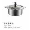 旋風(fēng)小火鍋
