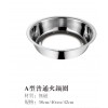 A型普通火鍋圈