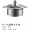 欣尚電磁爐小火鍋