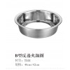 B型反邊火鍋圈