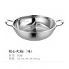 暖心火鍋（二味）