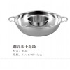 鋼管耳子母鍋